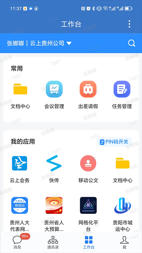 截图5